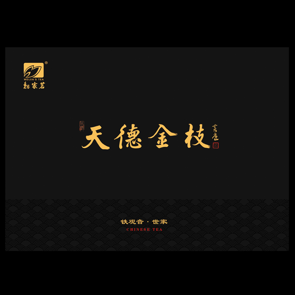天德金枝